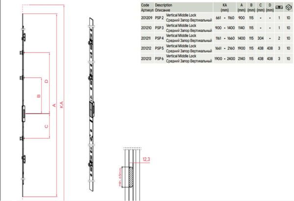 PSP 2 - Средний запор вертикальный, Т1, 661 - 1160 мм